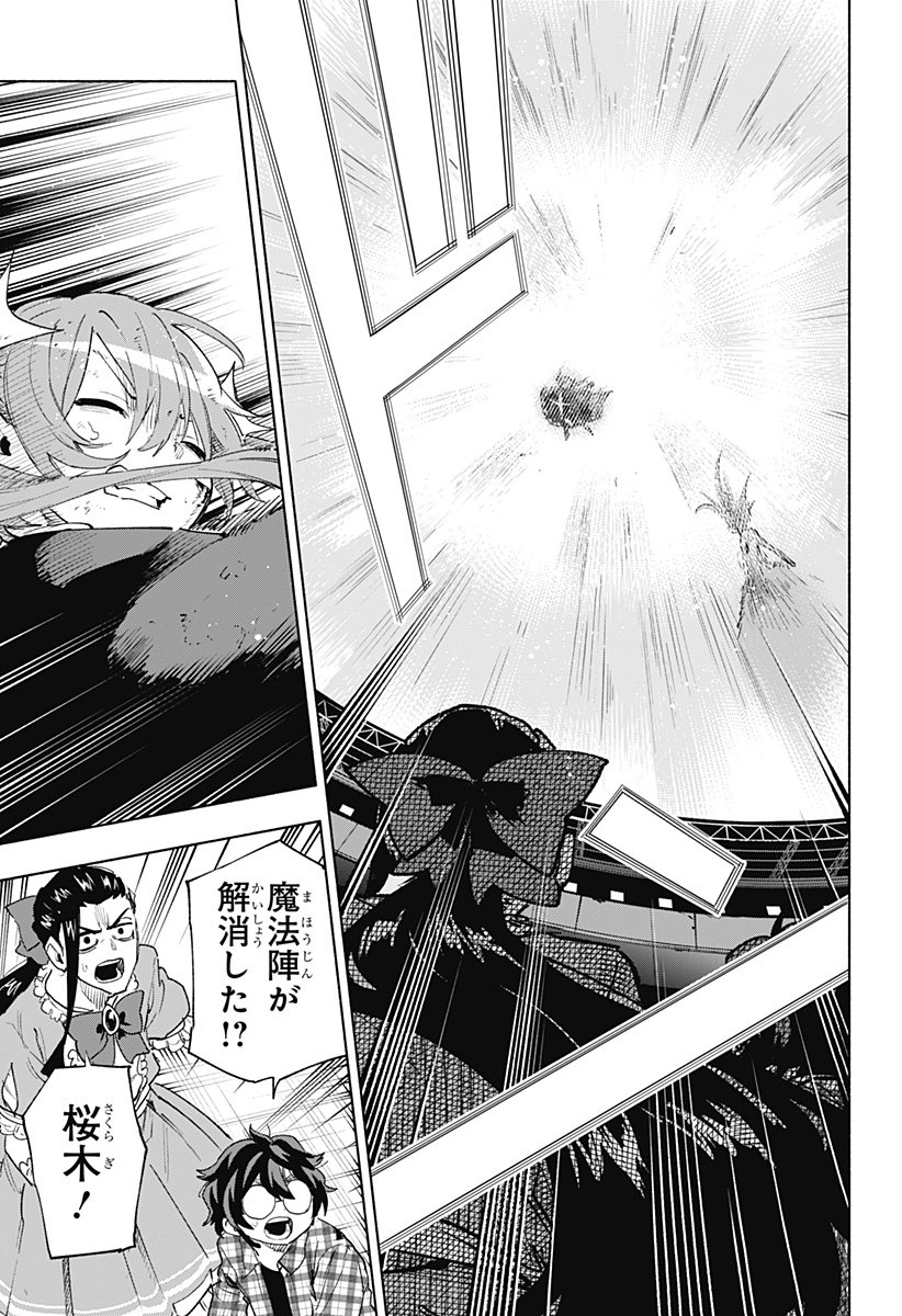 Kabushikigaisha Magilumiere - Chapter 153 - Page 5